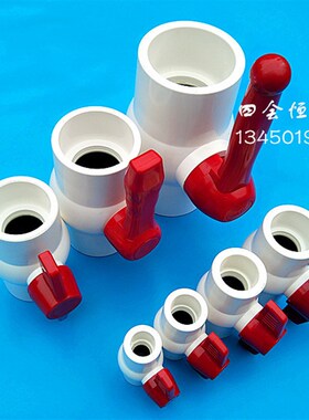 联塑白色UPVC球阀 给水管PVC水阀20-110mm直通式开关