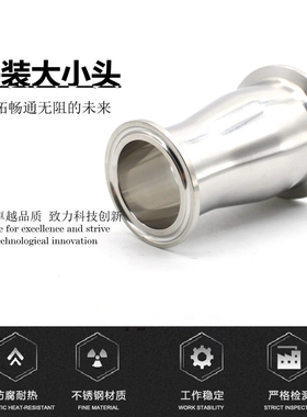 304不锈钢卫生级快装同心大小头 异径管卡盘卡箍式变径管接头TC