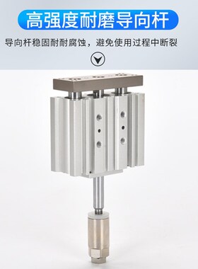 气动三杆三轴双杆气缸可调行程双导杆MGPM12/16/20X40X50-20-XC8