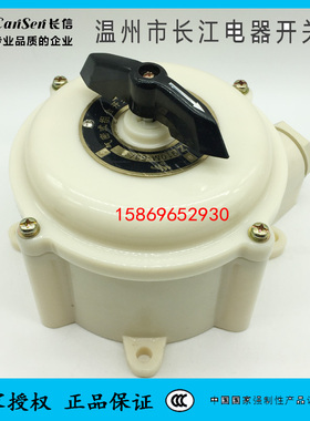 气密式组合开关HZ10DHZ910M-60/3两档电路380V通断温州长江100M/3