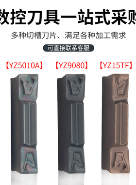 数控端面外圆切槽刀片WDMR刀杆通装刀片HFPR3003/4004/5005槽刀片