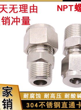 304不锈钢直通卡套 卡套直通终端接头 NPT1/4 3/8 1/2 -6 8 10 12