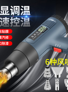 数显贴膜烤枪热风枪小型便携式电子手机维修热缩焊接大功率工业用
