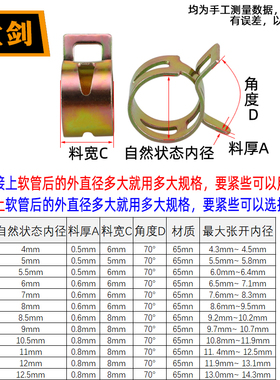 钢带型弹性环箍抱箍65锰热处理淬火镀彩锌水管油管子卡子Q673卡箍