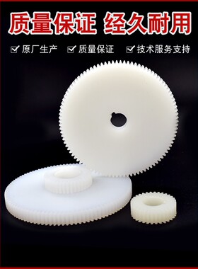 线切割配件 乐奇机/新宇成机尼龙齿轮104齿+38齿/98齿 正品C
