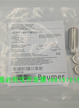 接近开关IGYX18P17B3/S14L四针接插件PNP常开电感式传感器全新