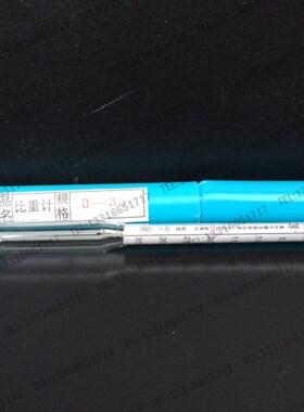 0-35 耀华牌 米浆 凉皮 肠粉 河粉 制作用 浓度计 密度计 包邮
