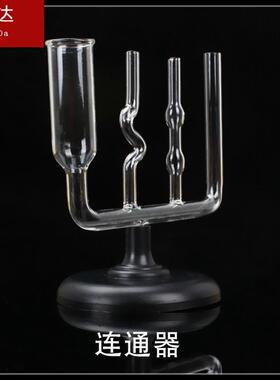 J2140连通器物理力学压强实验器材教学用具玻璃器材液体压强