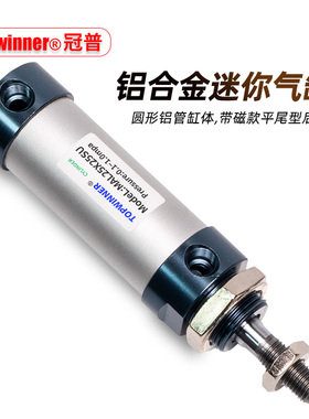带磁平尾型铝合金气缸MAL16/20/25/32/40X10X50X80-SU圆形迷你缸