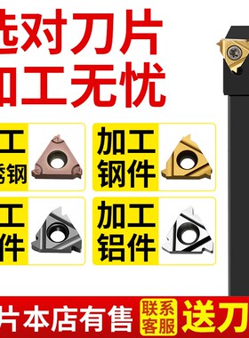 数控车刀外螺纹刀杆B-SER2020K16/2525M16梯形螺纹刀具车床车刀杆