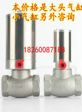 304不锈钢切断阀圆柱T型气动腰鼓阀角座阀气控阀真空干燥机水阀