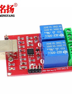 免驱/usb控制开关/2路5V继电器模块/电脑控制开关/PC智能控制