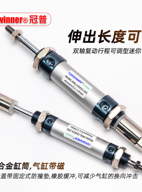 伸出行程可调MALJ16/20/25/32/40S带磁行程可变型铝合金迷你气缸