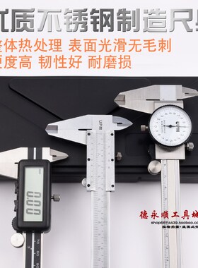 UPM数显卡尺方型头三按键大屏数显卡尺测量具150MM表卡带表盘卡尺