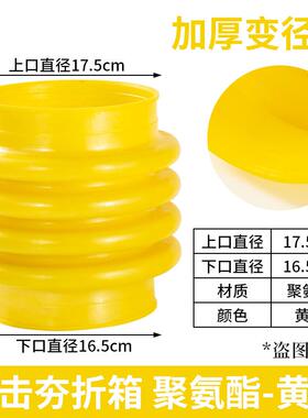 汽油冲击夯折箱伸缩套打夯机配件聚氨酯防尘套电动夯实机黄色胶套