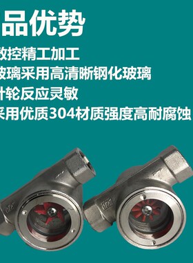 304不锈钢叶轮水流指示器 SG-YL11偏心直通玻璃法兰流量视镜观察