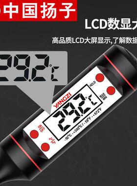 鱼缸温度计高精度测水温计养殖水族专用电子数显探针式龟缸测量计