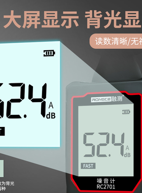 融测噪音计分贝检测仪噪声音量测试仪家用高精度声级计测音量仪器