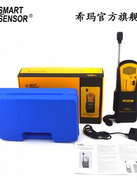 希玛 AR5750A卤素检测仪制冷设备空调制冷剂氟利昂六氟化硫检漏仪