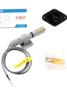 风管传感器外壳ABS塑料电子元件温湿度传感器外壳耐高温耐压485
