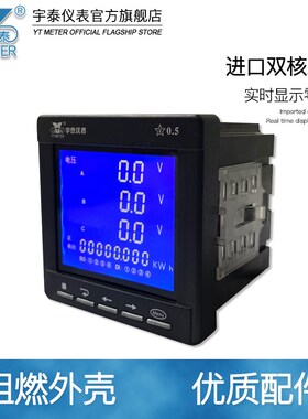 智能三相液晶多功能电力仪表电流电压频率有功无功功率计量96 lcd