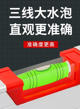 高精度数显 激光水平尺带红外线 电子数字强磁迷小型多功能水平仪