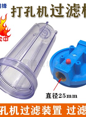 打孔机滤芯穿孔机过滤PP棉过滤瓶过滤芯过滤桶慢走丝夏米尔过滤杯
