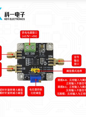 TLV3501模块 同相或反相4.5ns高速电压比较器 阈值可调轨对轨输出