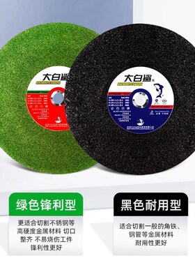 大白鲨切割片350型金属型材切割片400mm不锈钢切铁机大锯片砂轮片