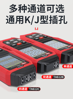 特安斯热电偶测温仪K型接触式模具表面温度计高温工业电子温度表