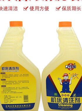 线切割配件 建儒牌去污喷雾 机床模具清洁剂清洗剂防锈剂去污神器