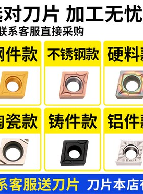 数控车床刀杆菱形刀片外圆内孔车刀杆sclcr scmcn scbcr机夹刀具