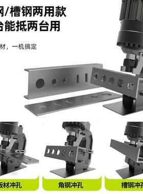电动液压冲孔机LZ-25/32角钢槽钢打孔器3-12mm小型便携式铁板开孔