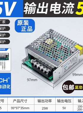沪工开关电源盒S-25-5/12/24变压器5V5A直流模块12V/24V监控25W