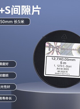 碳钢垫片精密间隙片易折断垫片高碳钢间隙片模具垫片12.7/50宽mm