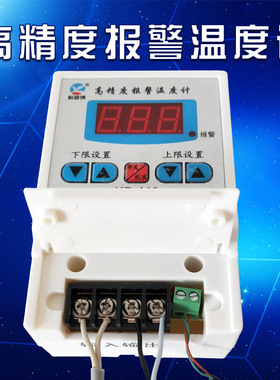科迪博高精度数显温度计 温度探头带报警功能