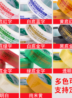 胶带快递打包胶带封箱带淘宝封口胶布透明胶带大卷黄色胶纸
