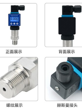 伊莱科压力变送器485扩散硅数显传感器ELE-801ST气压油压液压风压