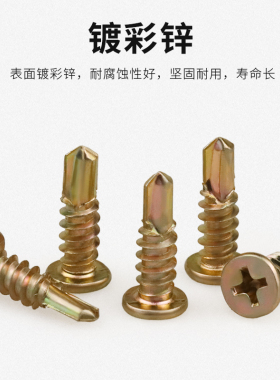沪心平顶头钻尾螺丝轻钢龙骨悬吊式天花板专用螺丝自攻自钻石膏板