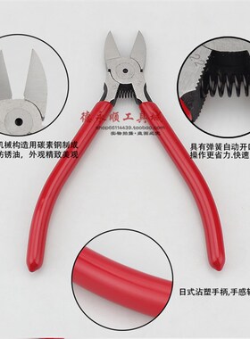 铬钒钢水口钳6寸5寸斜口钳IC零件脚剪钳电子钳塑胶剪钳高硬度M-22