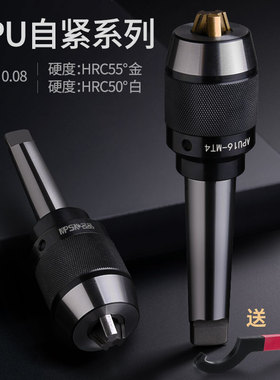 数控BT40钻夹头刀柄1一13加工中心30/50自紧式铣床车床尾座锥柄