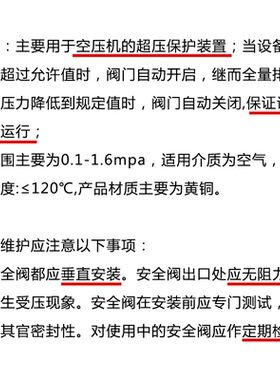 气泵空压机配件弹簧式安全阀无塔供水泄压阀卸荷阀放排气阀限压阀
