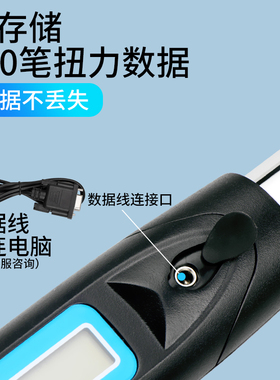 高精度电子数显扭力扳手可换头设计 适用多种扭力范围 活动开口扭