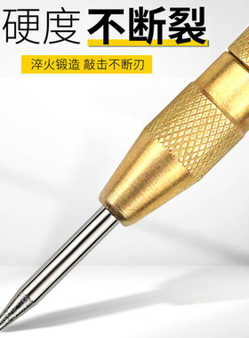 打孔定位器自动中心冲定点样冲钻孔冲子工具弹簧冲钉打眼器高硬度