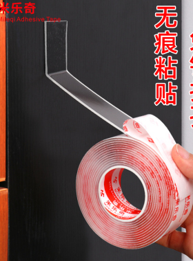 纳米双面胶多功能无痕透明胶强力固定墙面高粘度可撕魔力双面胶带