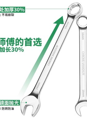扳手工具套装开口梅花两用扳手大全套装呆梅棘轮板子组合架子工具