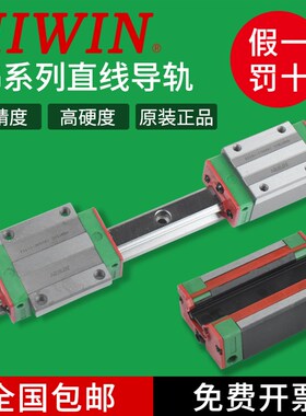 HIWIN上银导轨滑块线轨滑轨HG15 20 25 30 35 45 CA方型 CC法兰型