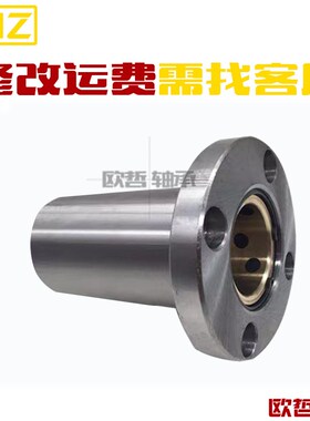 直线轴承圆形法兰加长外钢内铜石墨铜套MFMW/MFMW-S-d8 10 12 13