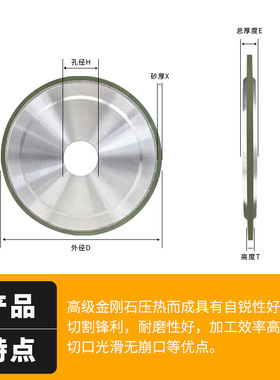 合金树脂砂轮双面平行金刚石砂轮磨片金属模具抛光打磨切割工具