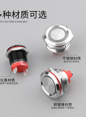 万度 短款金属按钮开关20A大电流 启动停止电源按键 防尘防水IP67